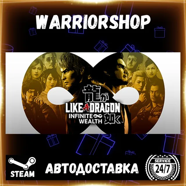 Like a Dragon: Infinite Wealth Выбор Региона Стим STEAM GIFT АВТО 24/7 ГАРАНТИЯ