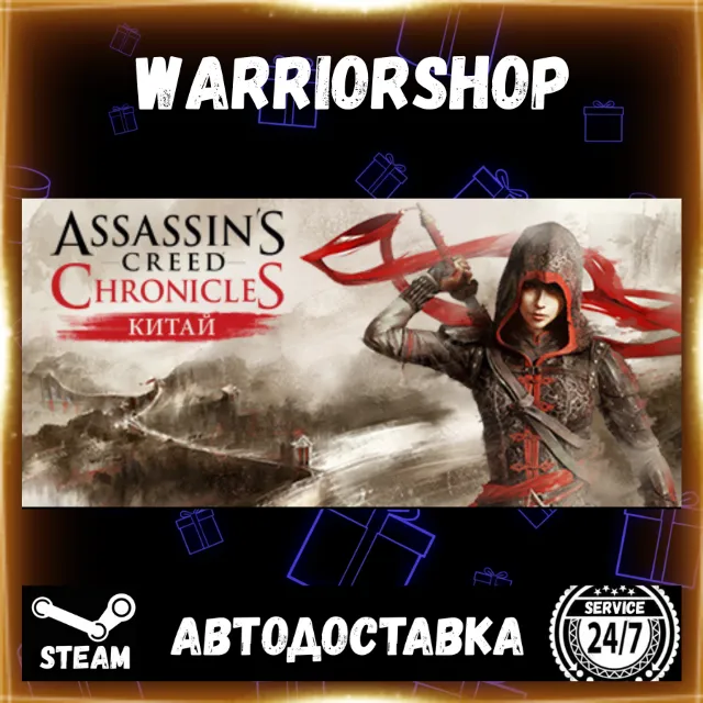 Assassin’s Creed® Chronicles: China Выбор Региона Стим STEAM GIFT АВТО 24/7 ГАРАНТИЯ