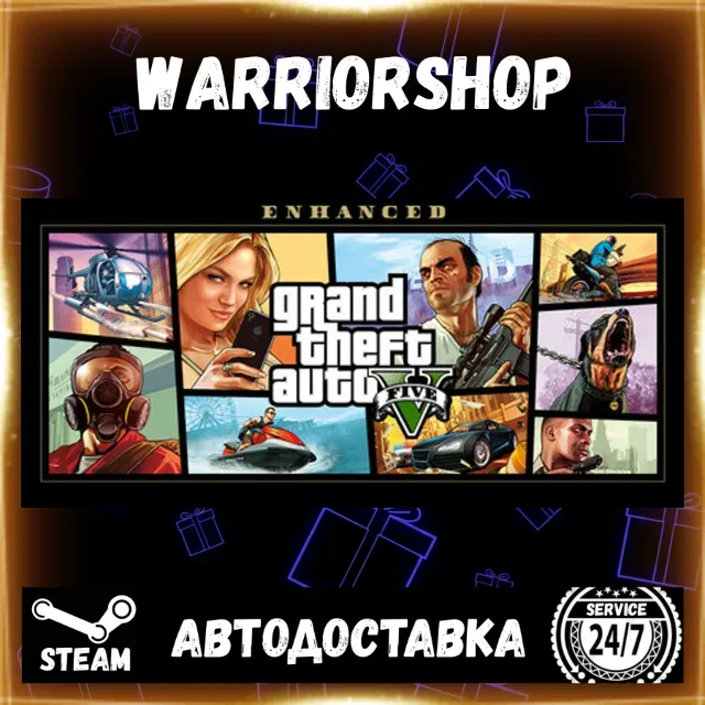 Grand Theft Auto V Enhanced Выбор Региона Стим STEAM GIFT АВТО 24/7 ГАРАНТИЯ