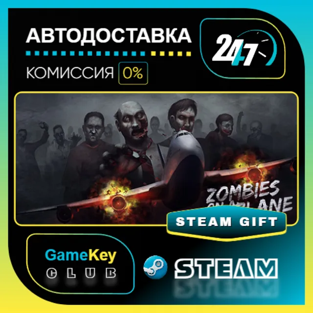 Zombies on a Plane Deluxe / STEAM GIFT / Выбор стран