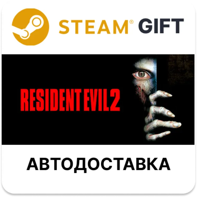 Resident Evil 2 (1998) Steam