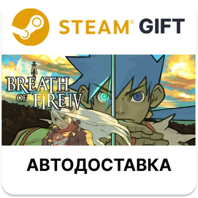 Breath of Fire IV STEAM RU KZ UA BY TR СНГ Автодоставка