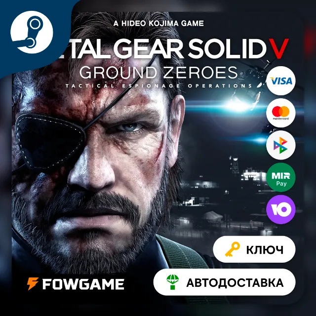 🔵 METAL GEAR SOLID V: GROUND ZEROES РФ 🔑КЛЮЧ STEAM