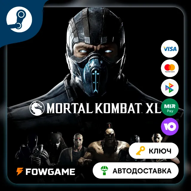🔵 MORTAL KOMBAT XL (СНГ кроме РФ и РБ) 🔑КЛЮЧ STEAM