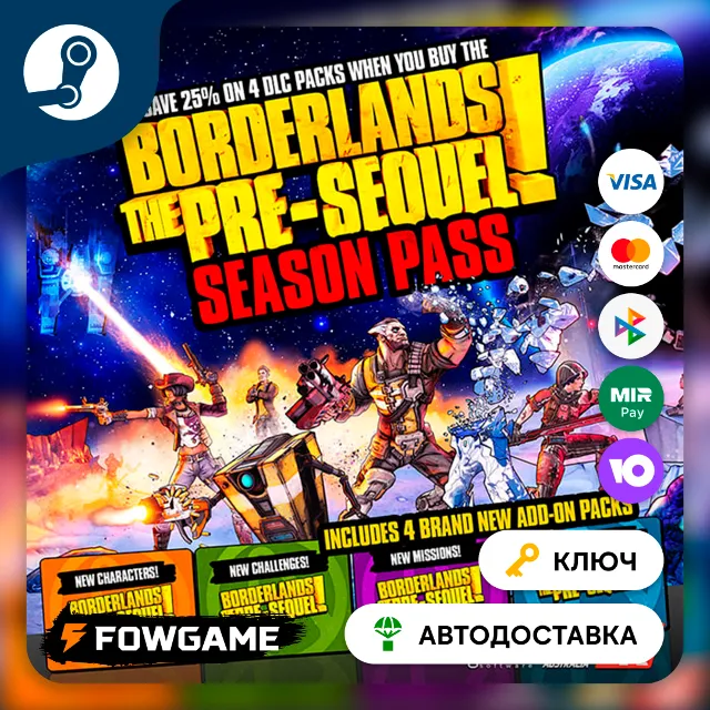 🔵 Borderlands: The Pre-Sequel - Season Pass DLC (Весь мир) 🔑КЛЮЧ STEAM