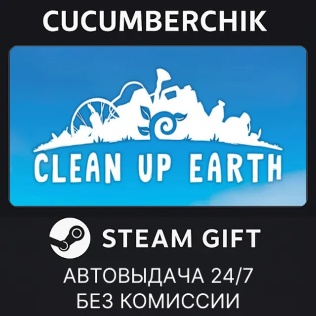 Clean Up Earth✅STEAM GIFT AUTO✅RU+МИР