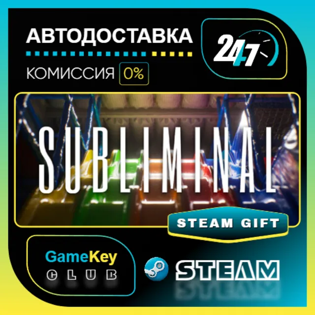 Subliminal / STEAM GIFT / Выбор стран