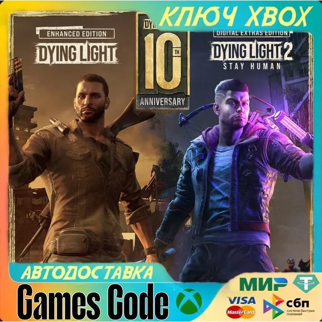 ✅Dying Light Collection✅XBOX🔑КЛЮЧ🔑