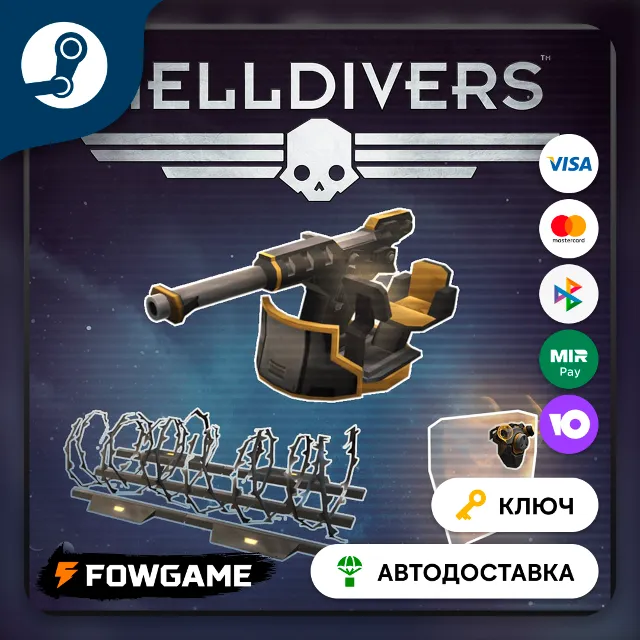🔵 HELLDIVERS - Entrenched Pack DLC (СНГ) 🔑КЛЮЧ STEAM
