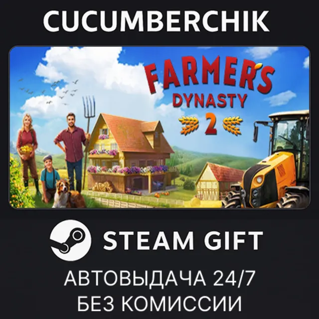 Farmer's Dynasty 2✅STEAM GIFT AUTO✅RU+МИР