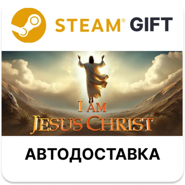 I Am Jesus Christ Steam КЗ УКР ТР автодоставка