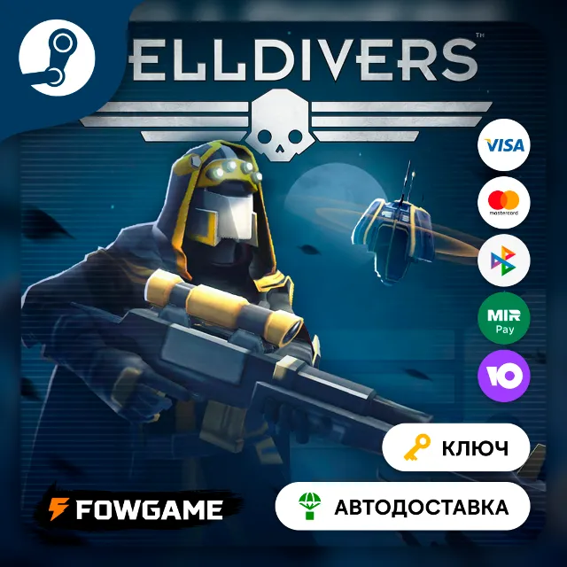 🔵 HELLDIVERS - Ranger Pack DLC (СНГ) 🔑КЛЮЧ STEAM