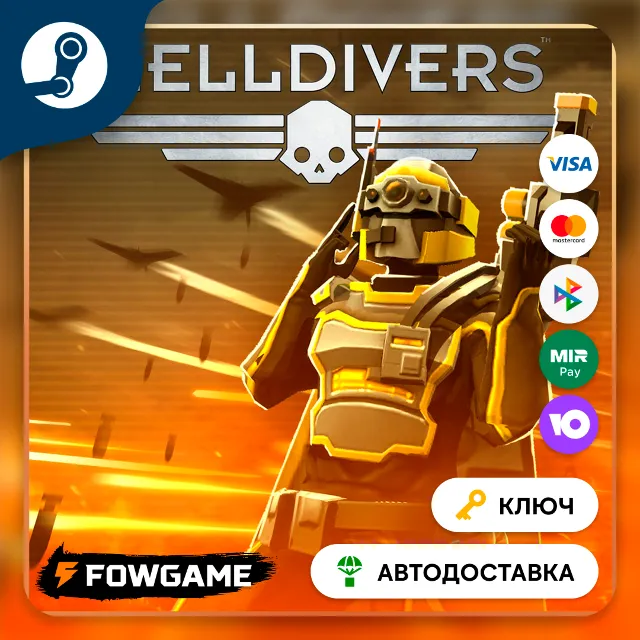 🔵 HELLDIVERS - Specialist Pack DLC (СНГ) 🔑КЛЮЧ STEAM