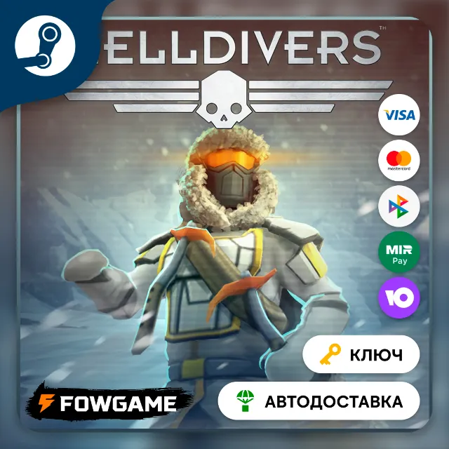 🔵 HELLDIVERS - Terrain Specialist Pack DLC (СНГ) 🔑КЛЮЧ STEAM