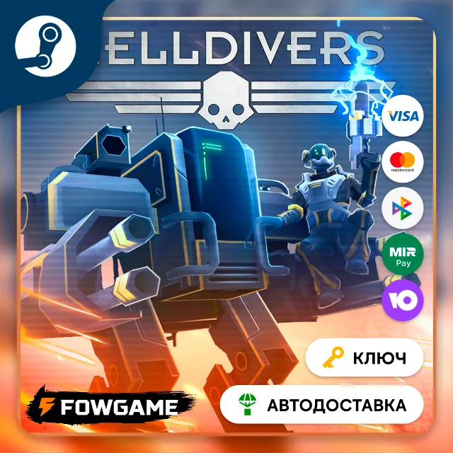 🔵 HELLDIVERS - Pilot Pack DLC (СНГ) 🔑КЛЮЧ STEAM