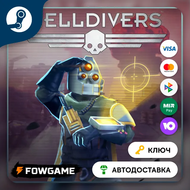 🔵 HELLDIVERS - Precision Expert Pack DLC (СНГ) 🔑КЛЮЧ STEAM