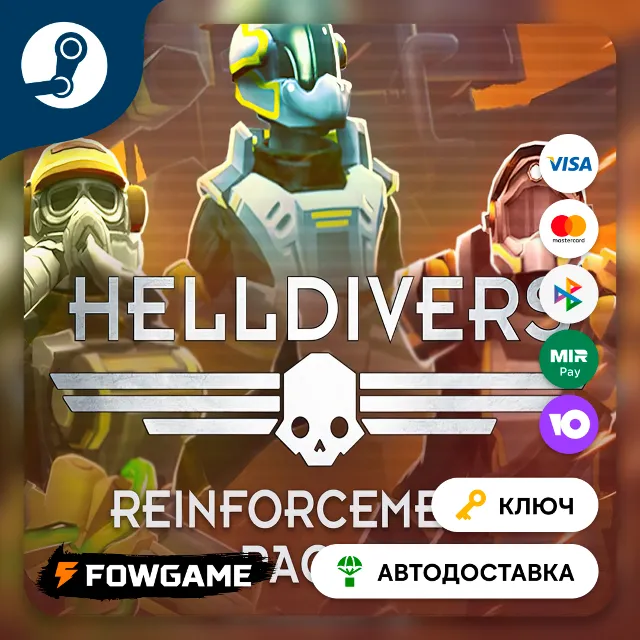 🔵 HELLDIVERS - Reinforcements Pack 2 DLC (СНГ) 🔑КЛЮЧ STEAM