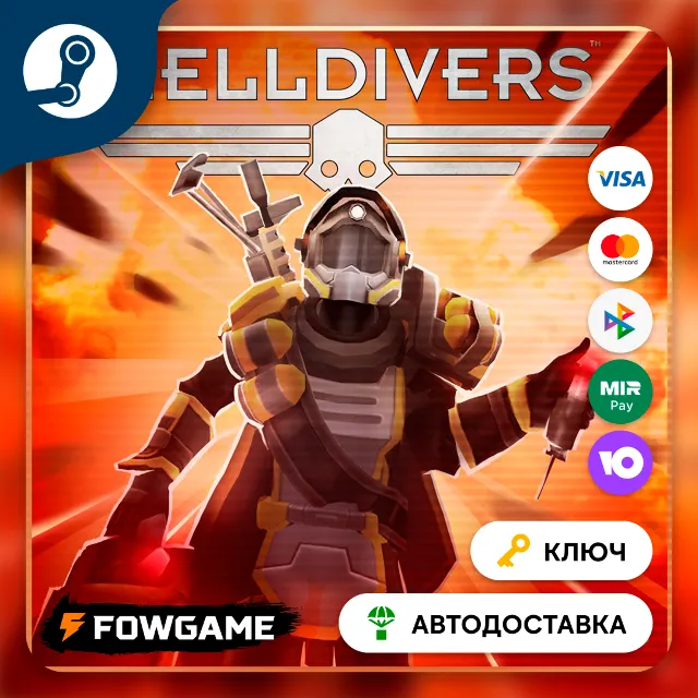 🔵 HELLDIVERS - Demolitionist Pack DLC (СНГ) 🔑КЛЮЧ STEAM