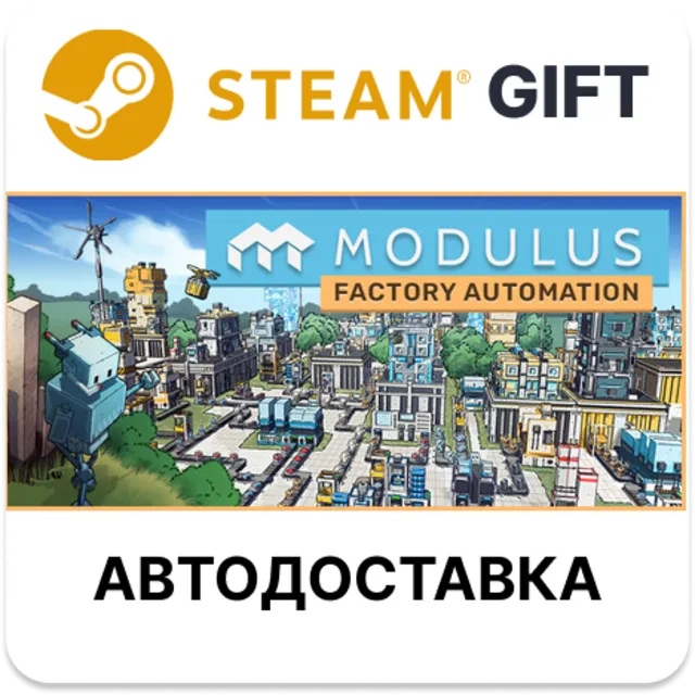 Modulus Factory Automation Steam