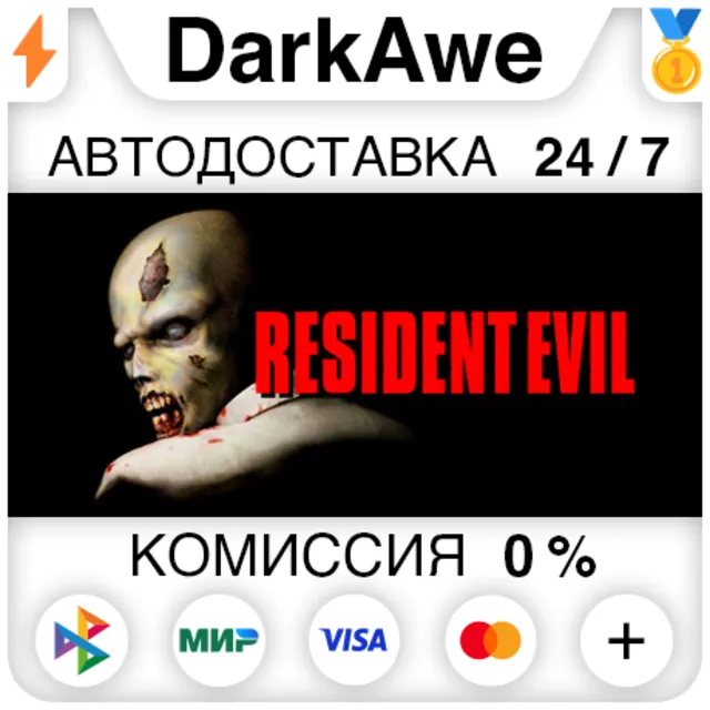 Resident Evil (1996) STEAM•RU ⚡️АВТОДОСТАВКА 💳0%