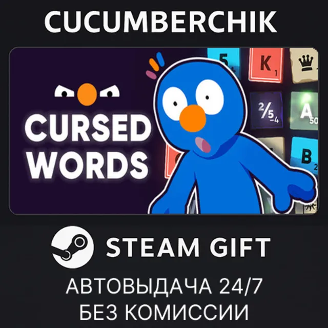 Cursed Words: The Word Game That Isn't✅STEAM GIFT AUTO✅RU+МИР