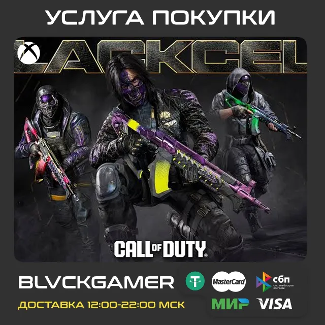 🔥CoD: Black Ops 7 - BlackCell Season 6 (PS4/5,Xbox,PC)
