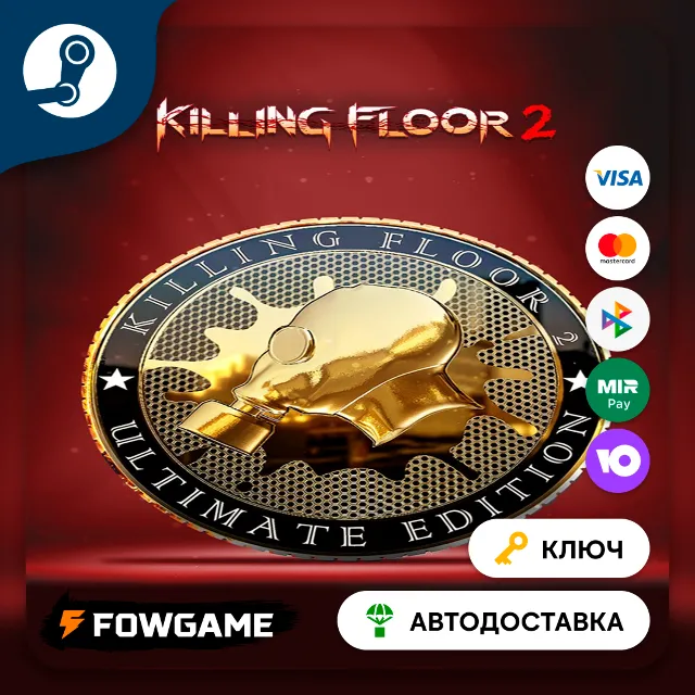 🔵 Killing Floor 2 - Ultimate Edition RU 🔑КЛЮЧ STEAM