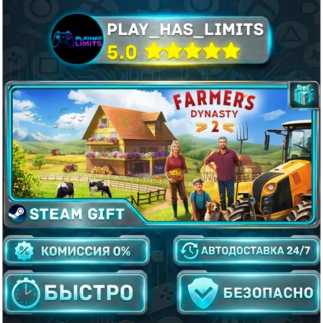 🎁Farmer's Dynasty 2 *RU/BY/UA/СНГ Steam Auto