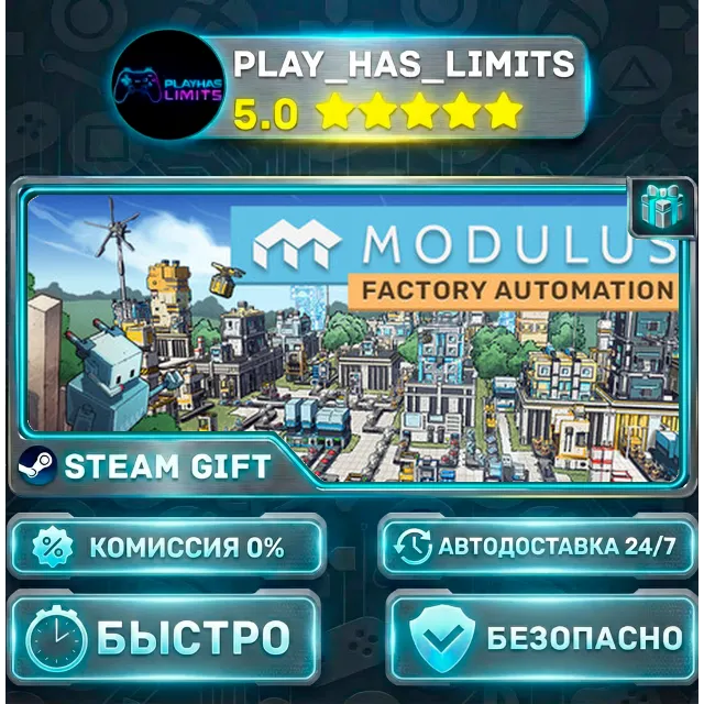 🎁Modulus: Factory Automation *RU/BY/UA/СНГ Steam Auto