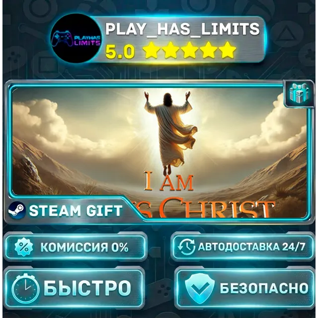 🎁I Am Jesus Christ *UA/KZ/СНГ/TR/AR Steam Auto