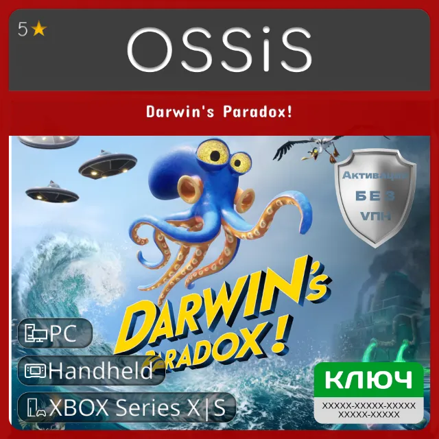 КЛЮЧ Darwin's Paradox! XBOX, Handheld, PC(не steam) Код