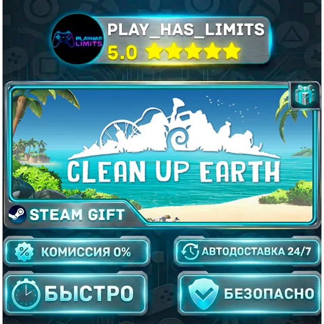 🎁Clean Up Earth *RU/BY/UA/СНГ Steam Auto