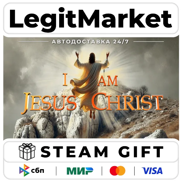I Am Jesus Christ / Steam АВТО / МИР