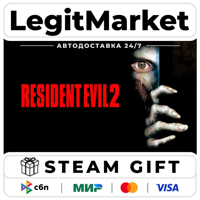 Resident Evil 2 (1998) / Steam АВТО / РУ + МИР