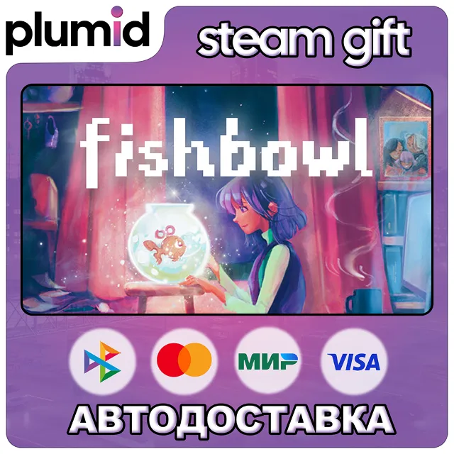 Fishbowl Steam Gift / Россия + МИР / АВТО