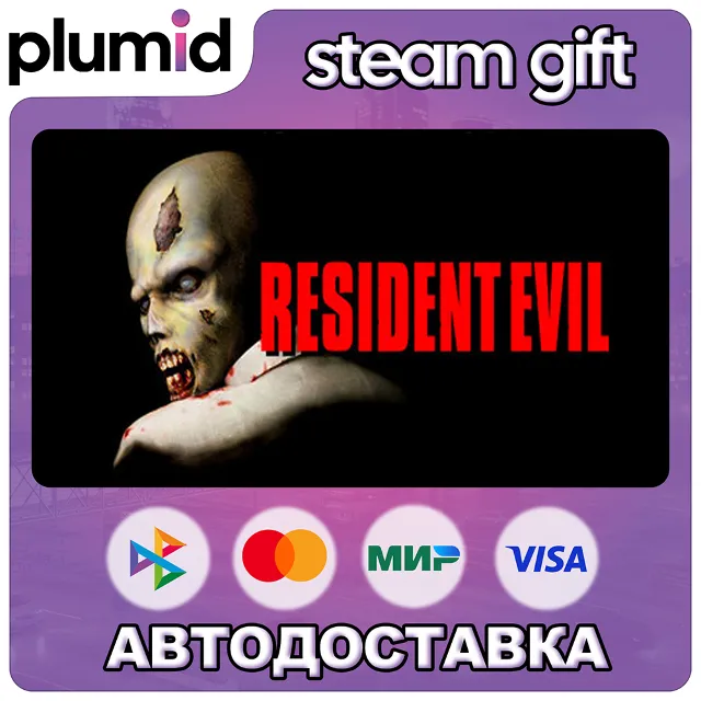 Resident Evil (1996) Steam Gift / Россия + МИР / АВТО