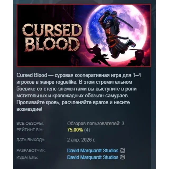 Cursed Blood АВТОДОСТАВКА STEAM GLOBAL МГНОВЕННО ЛИЦЕНЗИЯ