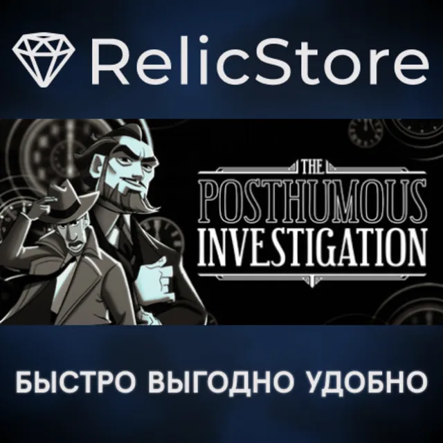 The Posthumous Investigation - STEAM GIFT РОССИЯ