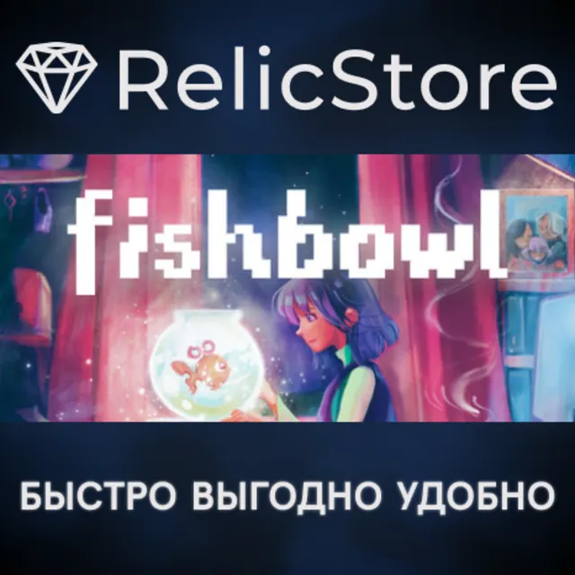 Fishbowl - STEAM GIFT РОССИЯ