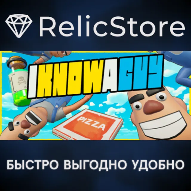 I Know a Guy: Shady Life Simulator - STEAM GIFT РОССИЯ