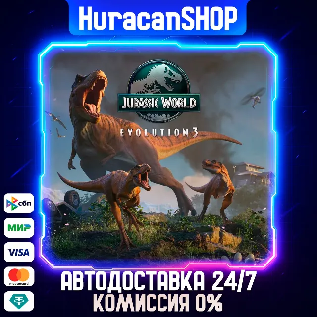 Jurassic World Evolution 3 Авто МИР