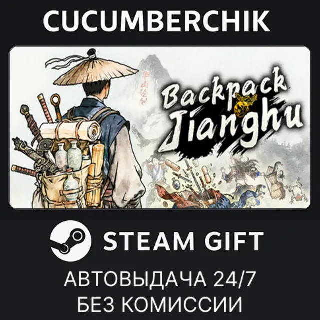Backpack Jianghu✅STEAM GIFT AUTO✅RU+МИР