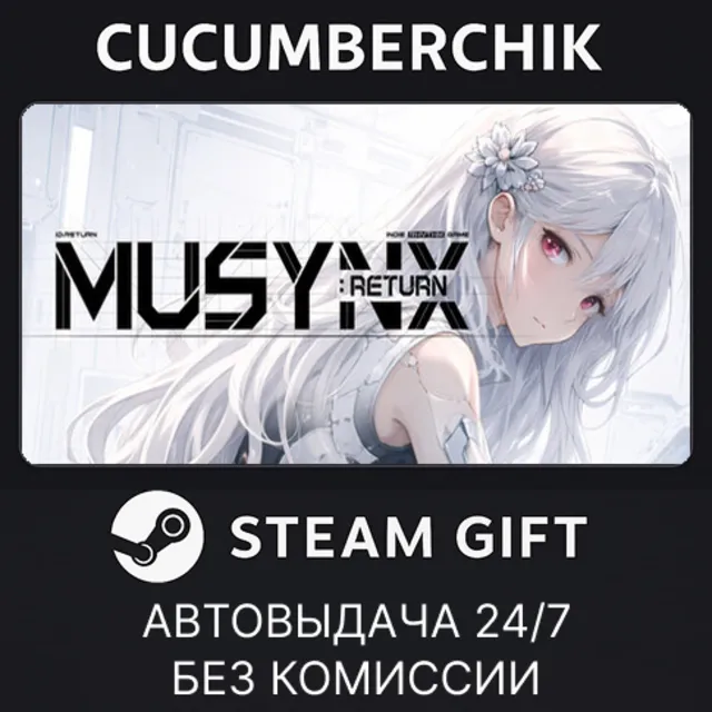 MUSYNX RETURN✅STEAM GIFT AUTO✅RU+МИР