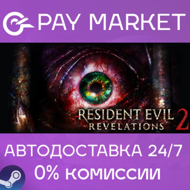 ⚡️Resident Evil Revelations 2 Episode One: Penal Colony| АВТОДОСТАВКА [RU Steam Gift]