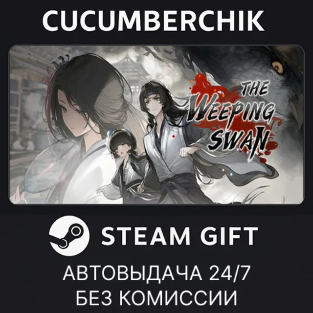 The Weeping Swan: Ten Days of the City's Fall✅STEAM GIFT AUTO✅RU+МИР