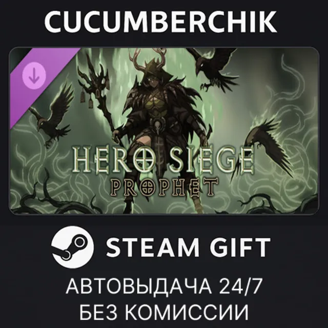 Hero Siege - Prophet (Class)✅STEAM GIFT AUTO✅RU+МИР