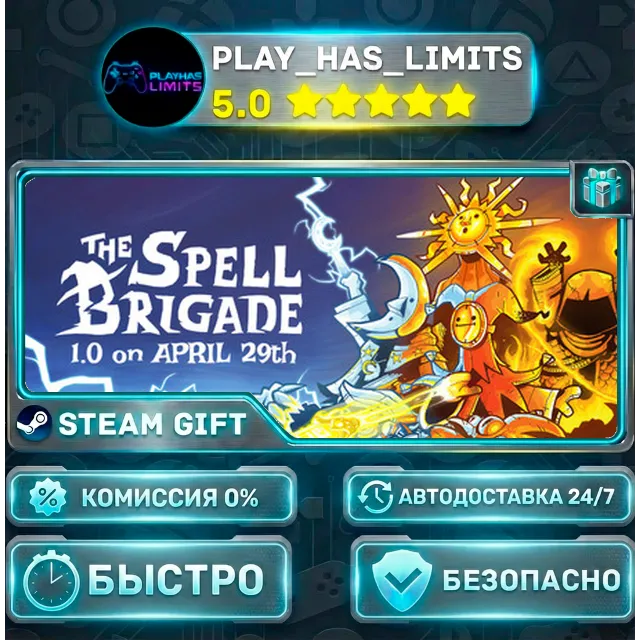 🎁The Spell Brigade *RU/BY/UA/СНГ Steam Auto