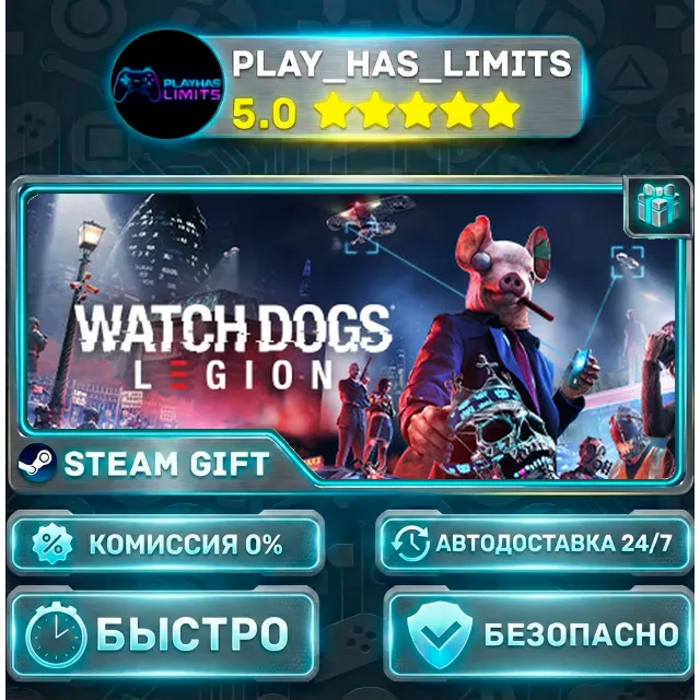 🎁Watch Dogs: Legion *RU/BY/UA/СНГ Steam Auto