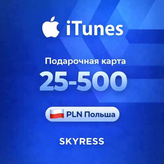 🍎 Подарочная карта Apple iTunes Gift Польша 25-500 PLN. 💰 НИЗКАЯ ЦЕНА ✅