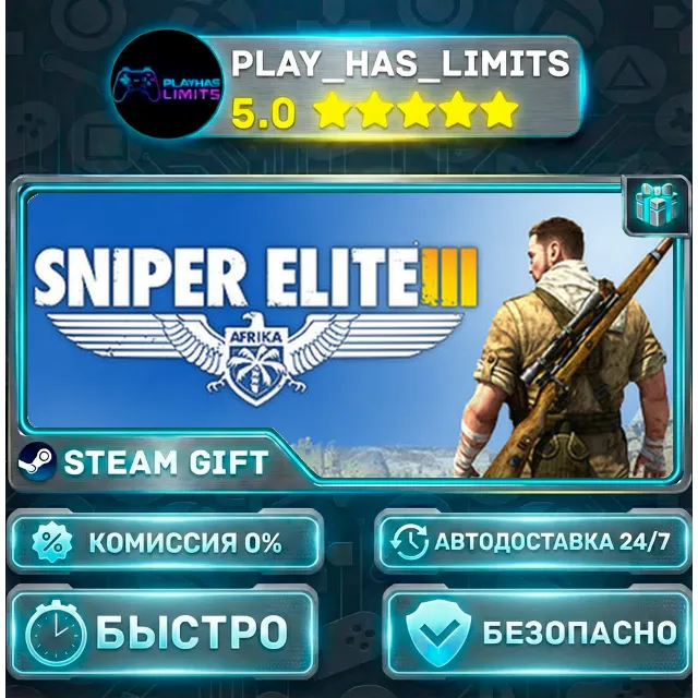 🎁Sniper Elite 3 *RU/BY/UA/СНГ Steam Auto